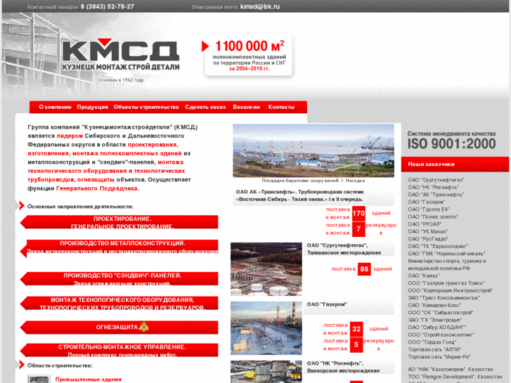 www.kmsd.ru