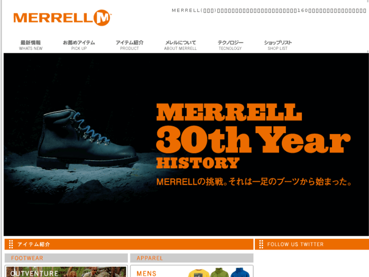 www.merrell.jp