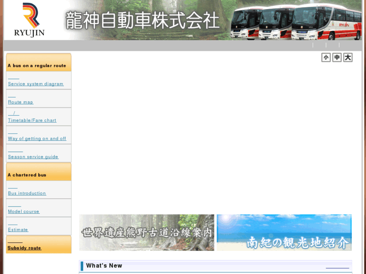 www.ryujinbus.com