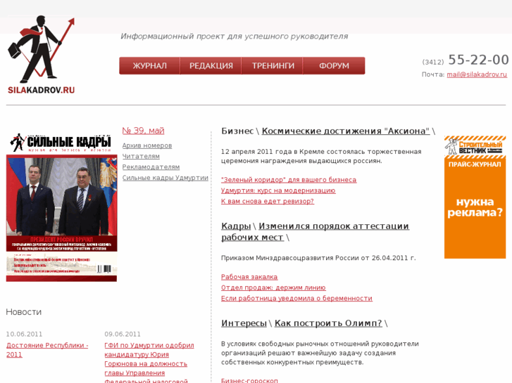 www.silakadrov.ru