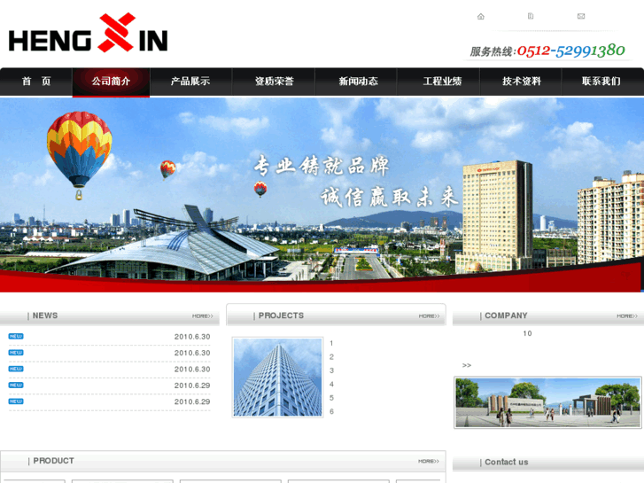 www.sz-hengxin.com