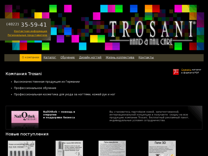 www.trosani.info