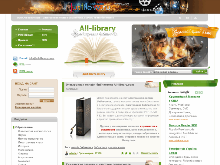 www.all-library.com