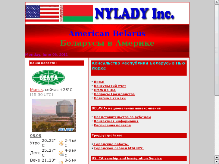 www.americanbelarus.com