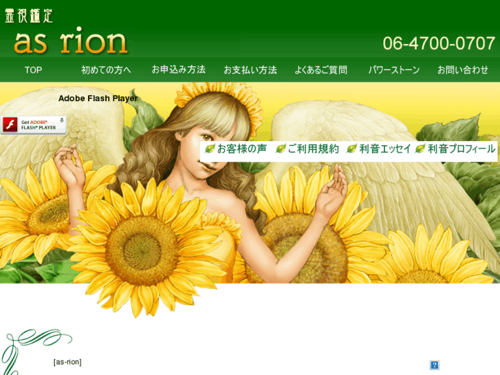 www.as-rion.com