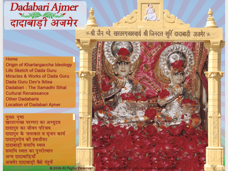 www.dadabariajmer.com