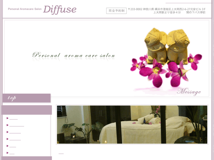 www.diffuse-aroma.com