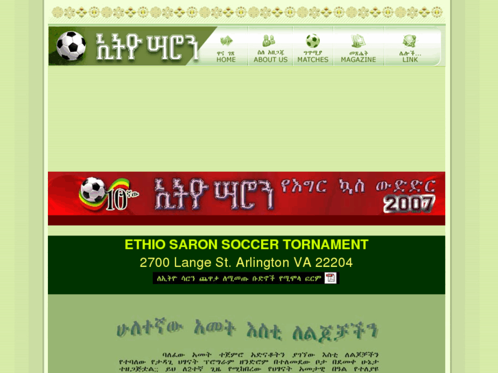 www.ethiosaron.com