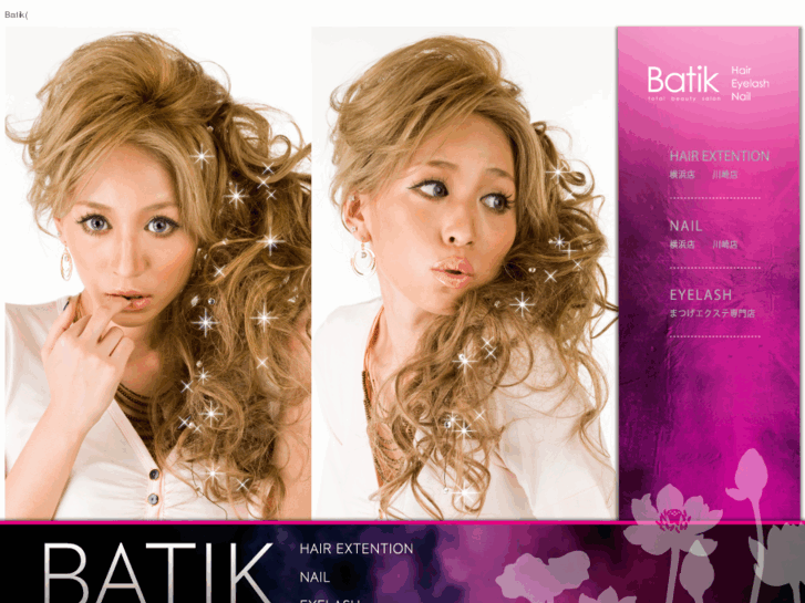 www.ex-batik.jp