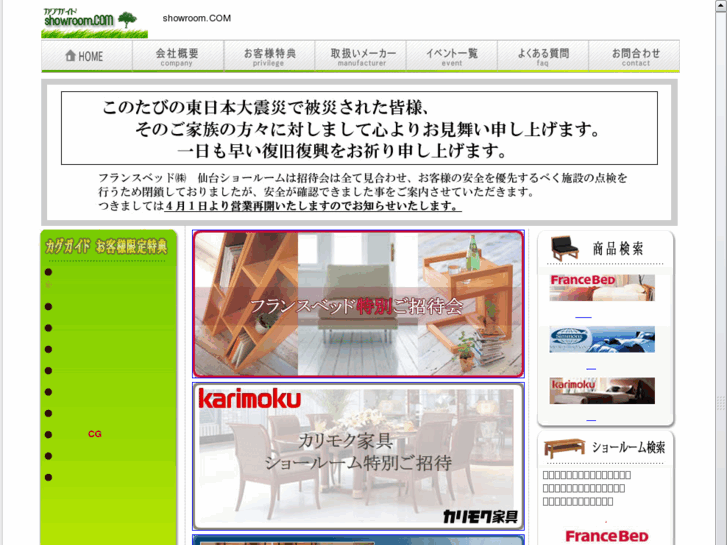 www.kagu-showroom.com