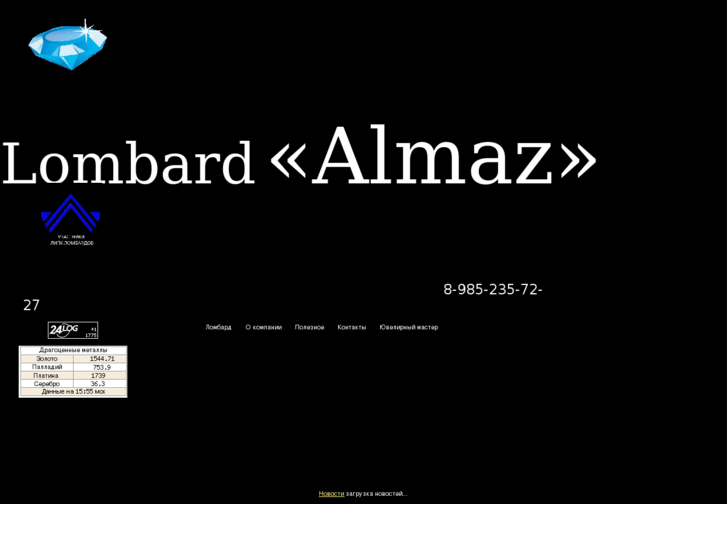 www.lombard-almaz.com