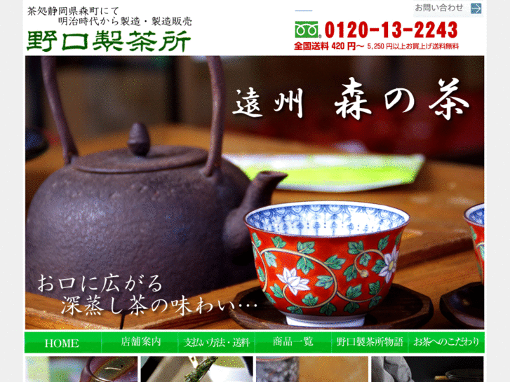 www.maru-cha.com