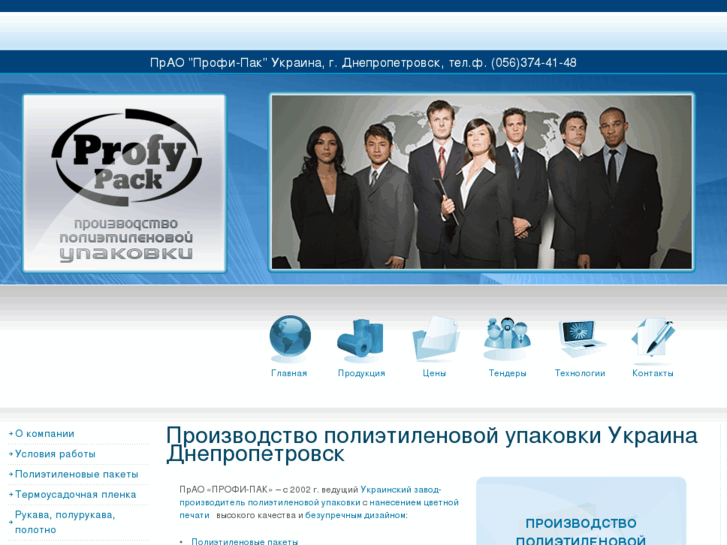 www.profy-pack.com