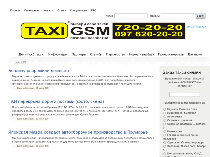 www.taxigsm.com