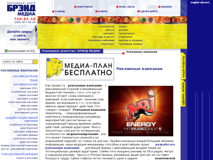 www.brand-reclama.ru