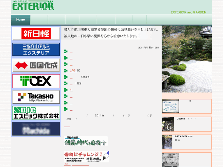 www.exterior.co.jp