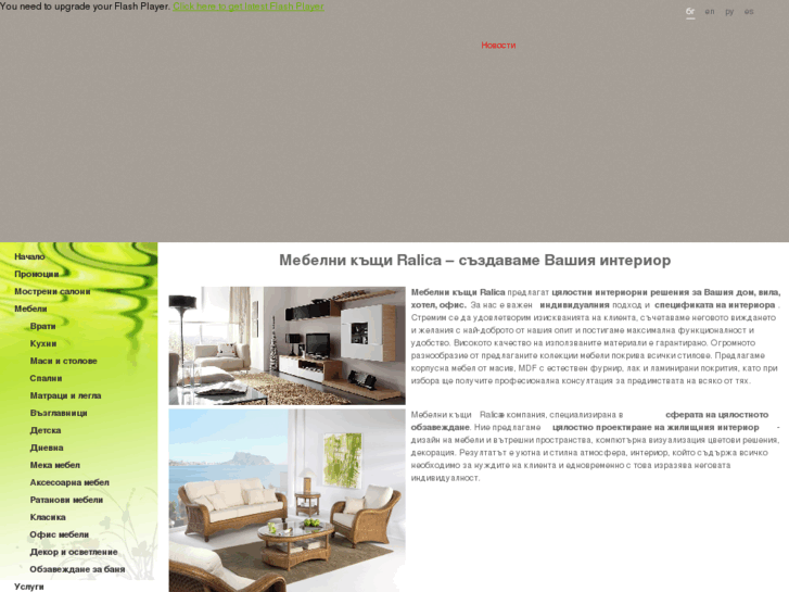 www.interior-ralica.com