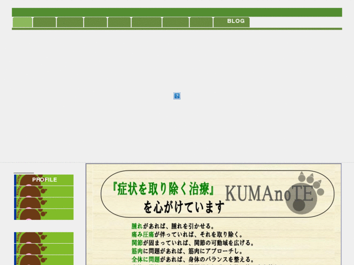 www.kuma-note.com