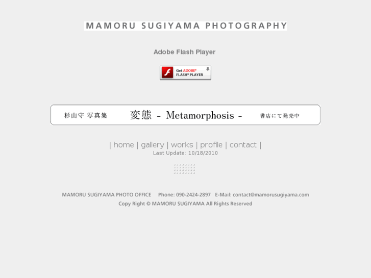 www.mamorusugiyama.com