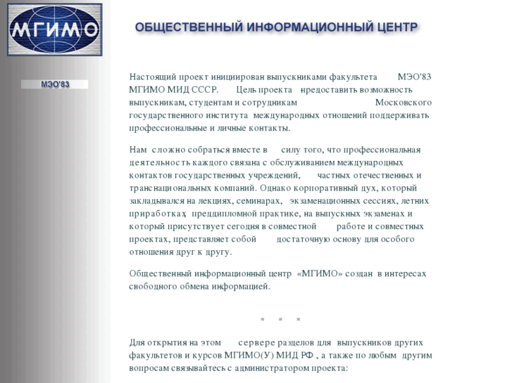 www.mgimo.org