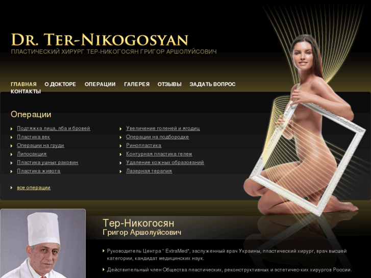 www.ter-nikoghosyan.com