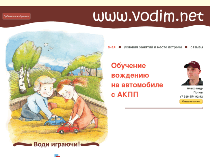 www.vodim.net