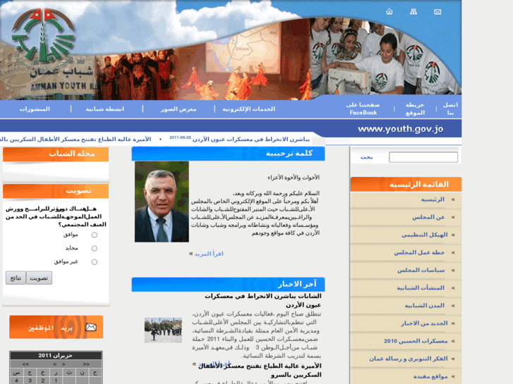 www.youth.gov.jo