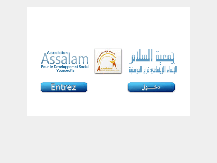 www.assalam-youssoufia.com