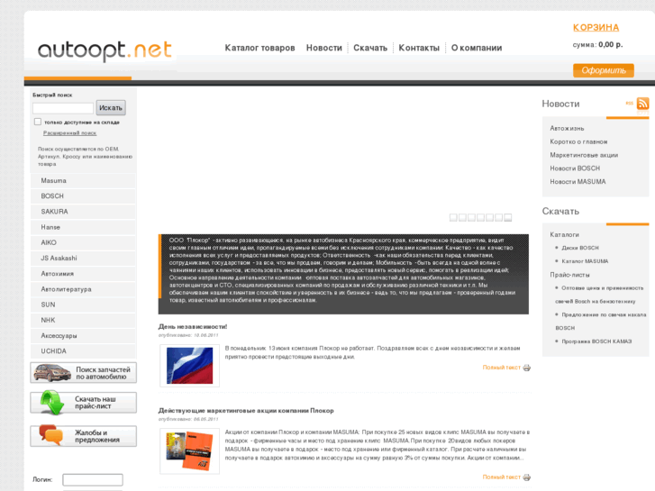 www.autoopt.net