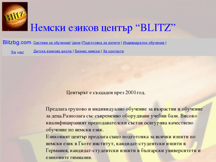 www.blitzbg.com