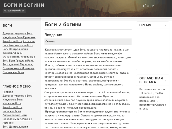 www.bogi-i-bogini.com