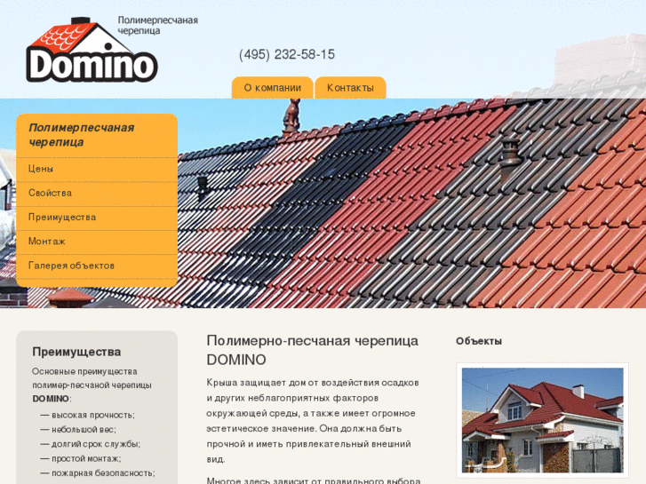 www.domino-tile.ru