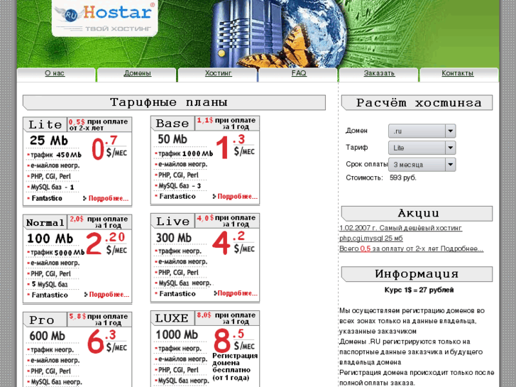 www.hostar.info