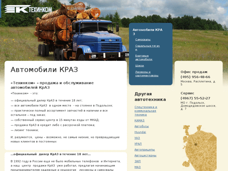 www.kraz-online.ru