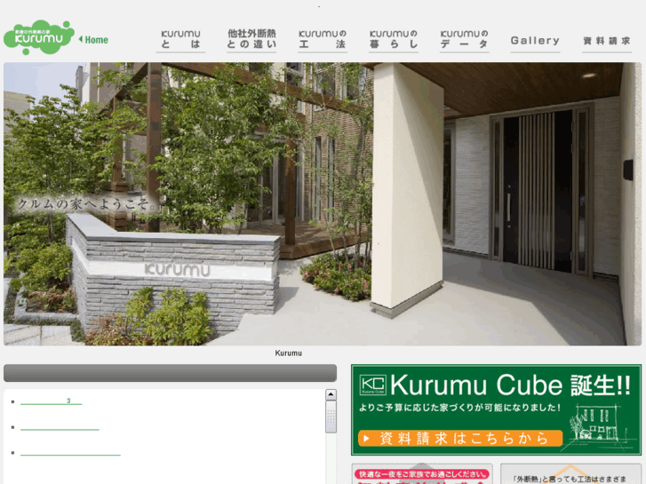 www.kurumu.info