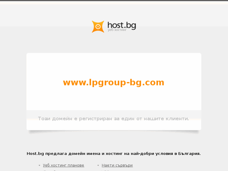 www.lpgroup-bg.com