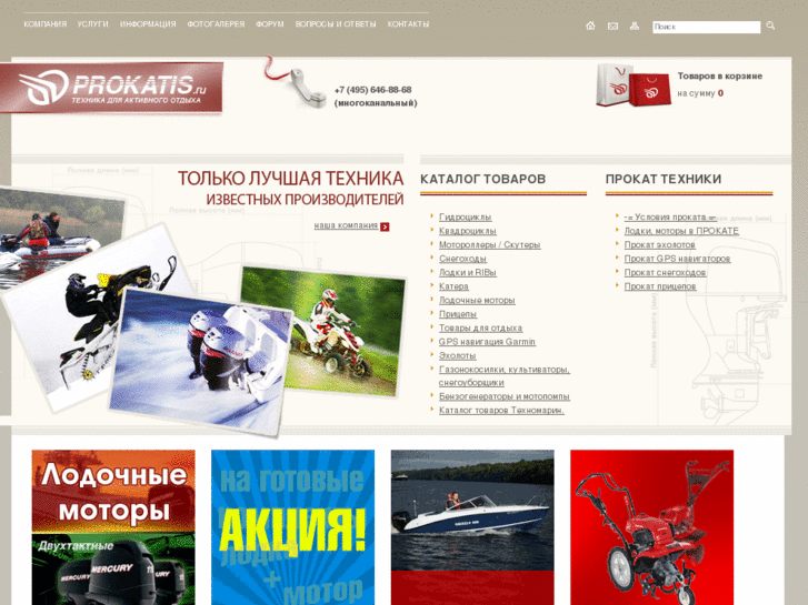 www.prokatis.ru