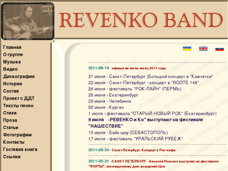 www.revenkoband.com