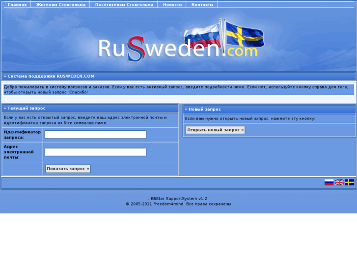 www.rusweden.se