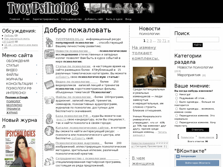 www.tvoypsiholog.ru