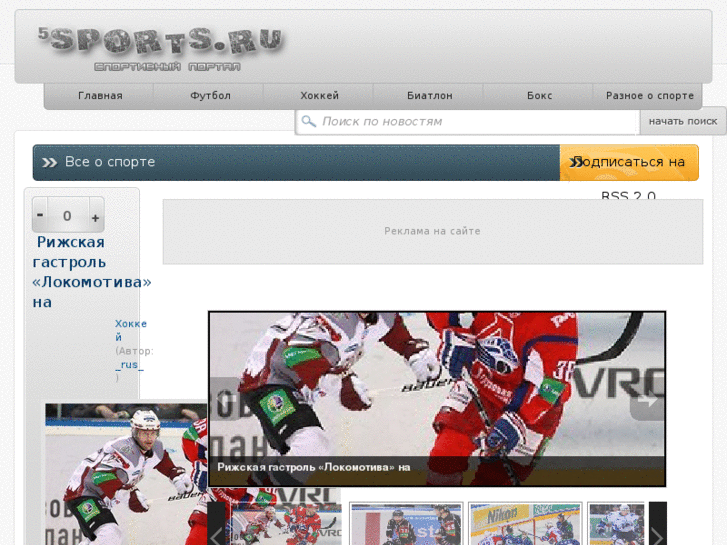 www.5sports.ru