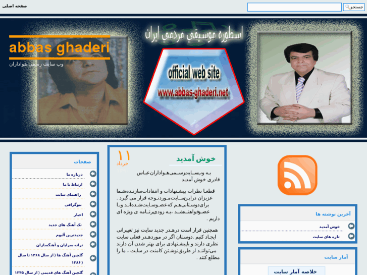 www.abbas-ghaderi.net