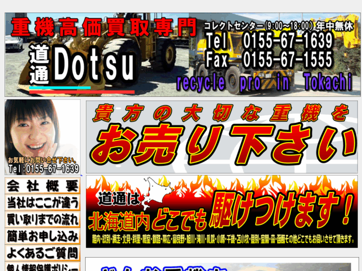 www.do-tsu.com