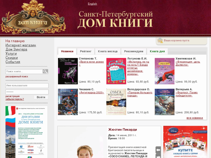 Дом спб график работы Domzinger.ru: Санкт-Петербургский Дом Книги на Невском