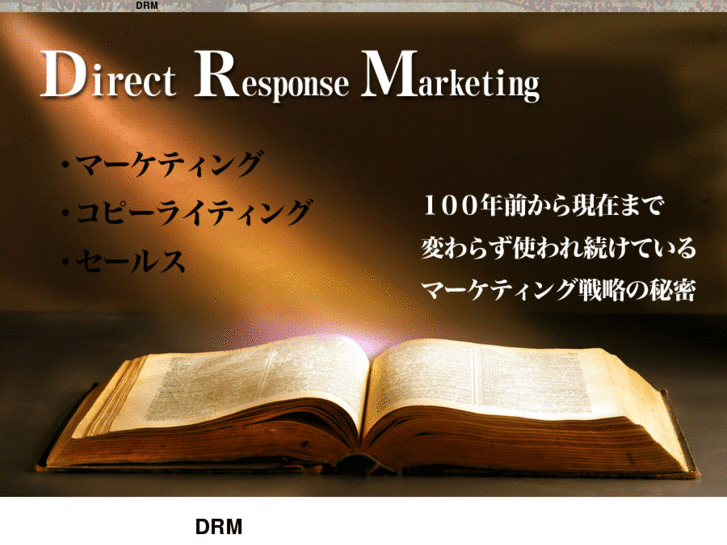 www.drmarketing.info