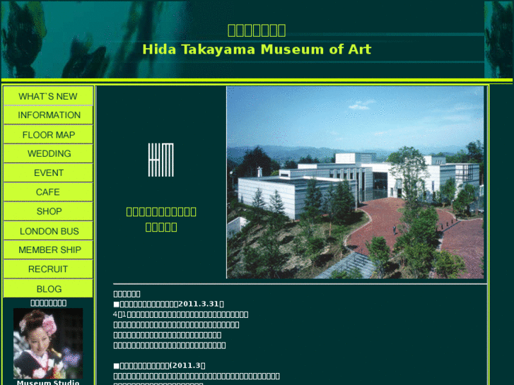 www.htm-museum.co.jp