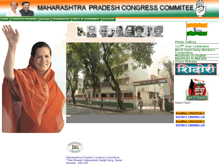 www.maharashtrapcc.org