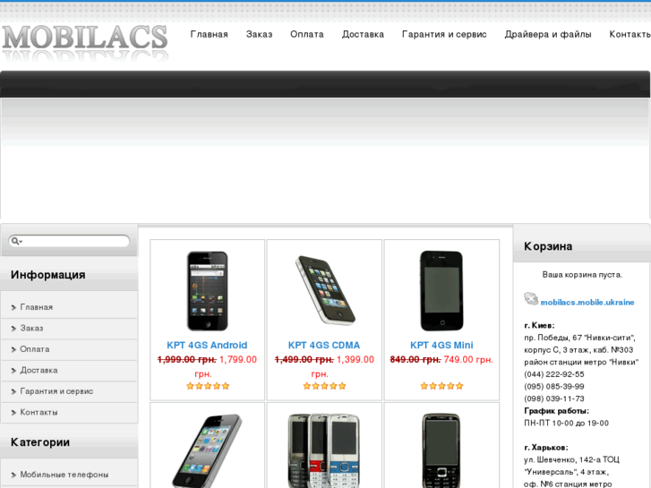 www.mobilacs.com