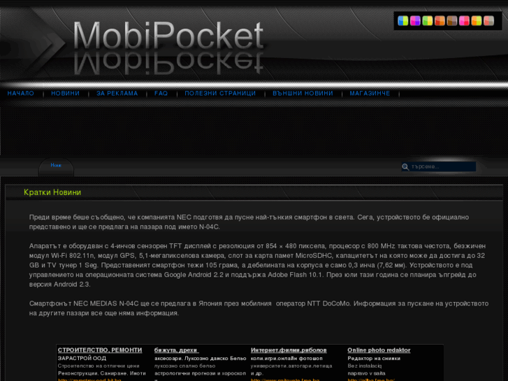 www.mobipocket.info