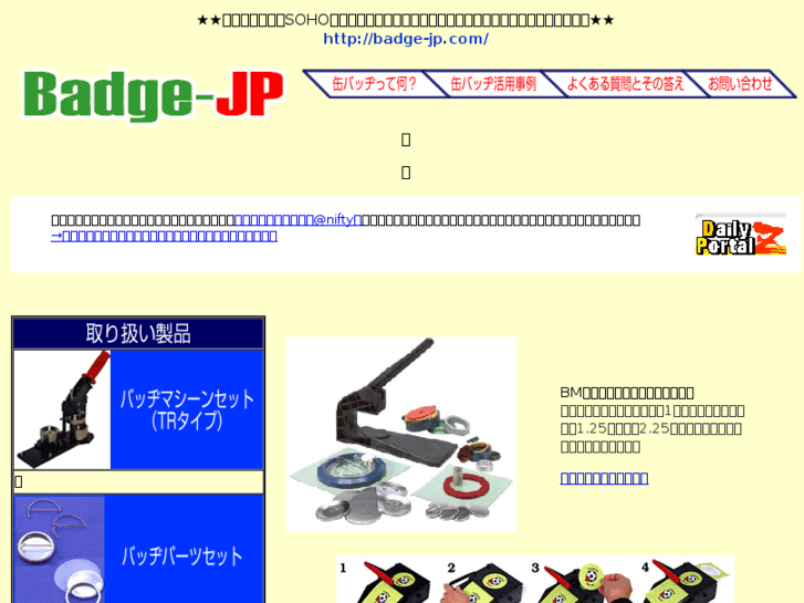 www.badge-jp.com